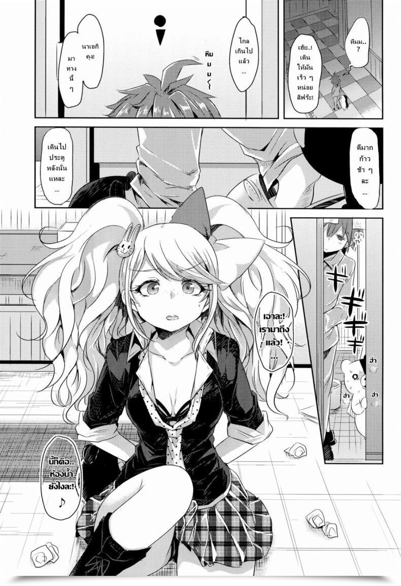 Doujin X อิลุกซาบะ โดจินแปลไทย 5
