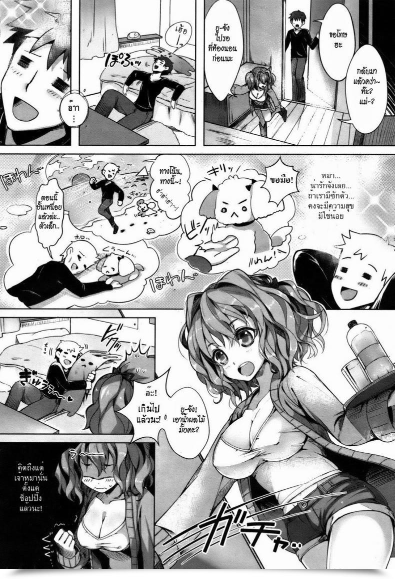 Doujin Pyon-Kti Dogful Days โดจินแปลไทย 3
