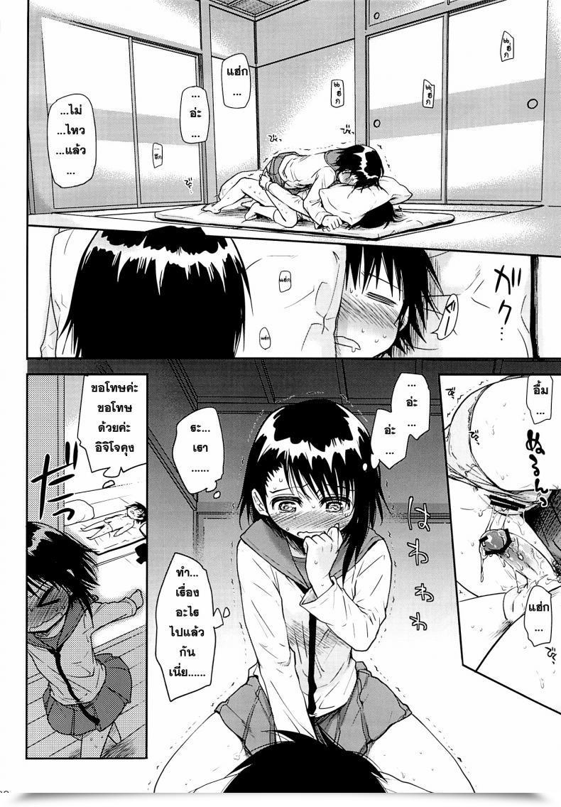Doujin C84 Takumi Na Muchi Takumi Na Muchi Urakoi Nisekoi โดจินแปลไทย 73