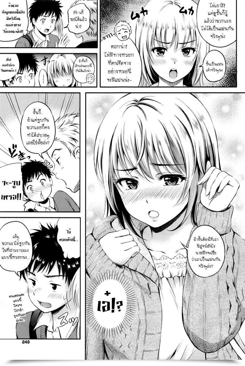 Doujin Hanafuda Sakurano Love Method โดจินแปลไทย 13