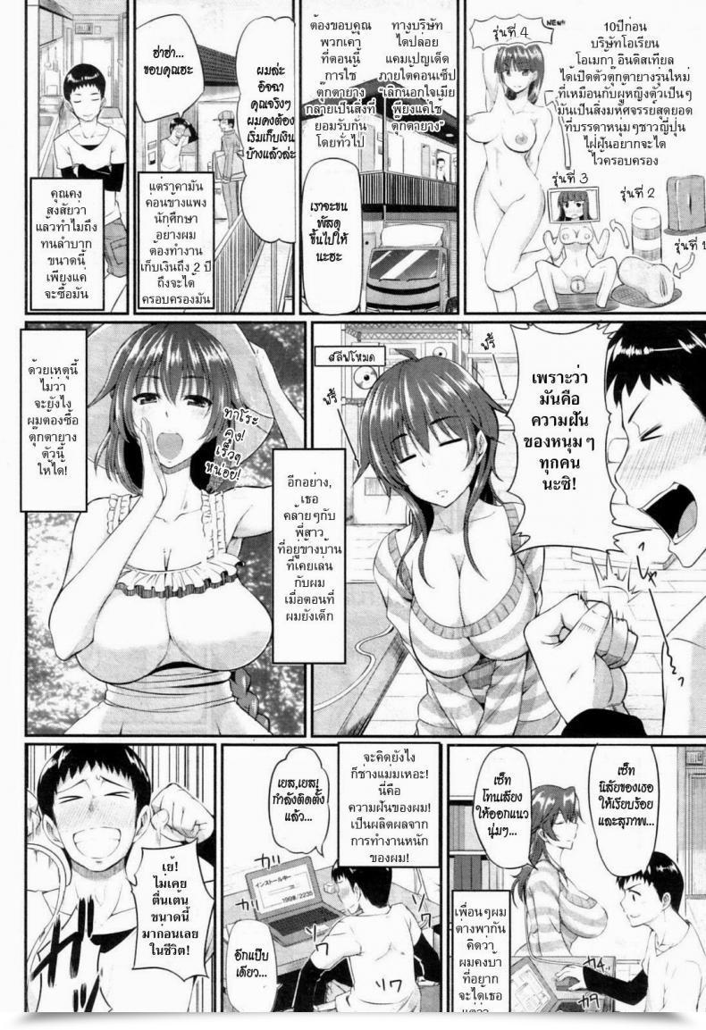 Doujin Fue Loving An Onahole Comedian Milf 2013-02 โดจินแปลไทย 3