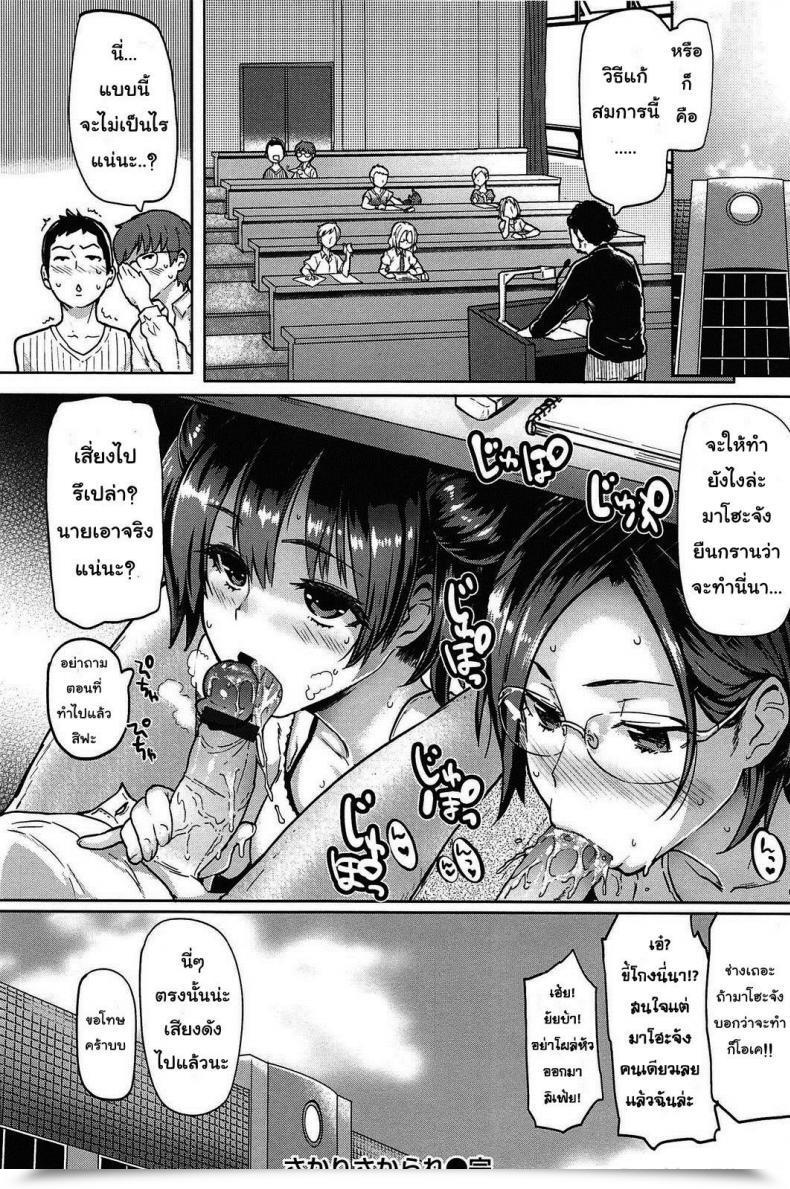 Doujin Meme50 Had Been All In Warmth โดจินแปลไทย 39