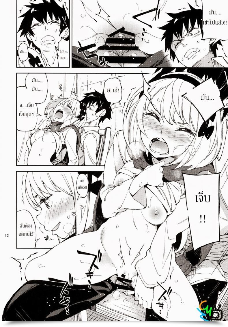 Doujin Nisekoi Mccoy-Tan! โดจินแปลไทย 19