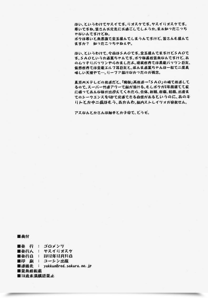 Doujin Wata 120 P.C Menyoujan Mio Onduty K-On! โดจินแปลไทย 47