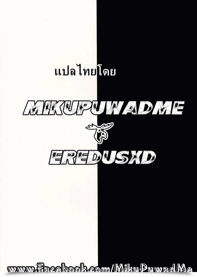 Doujin X อิลุกซาบะ โดจินแปลไทย 41