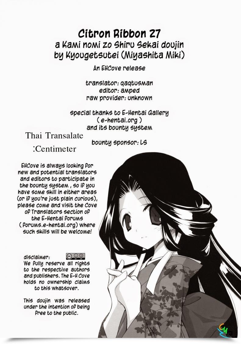 Doujin The World God Solely Is Aware Of Citron Ribbon 27 โดจินแปลไทย 53