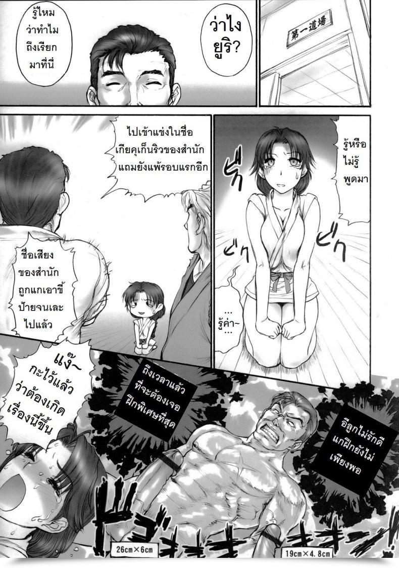 Doujin St.Germain-Sal Report Regarding โดจินแปลไทย 35