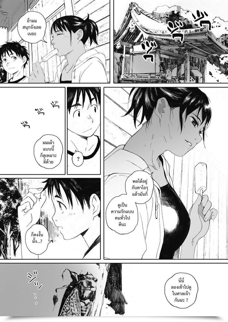 Doujin Arai Kei Hougan Kanojo Chuuhen โดจินแปลไทย 3