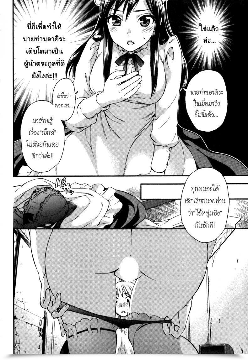 Doujin Kuon Michiyoshi Ritsu And Akira'S Lesson In Management โดจินแปลไทย 11