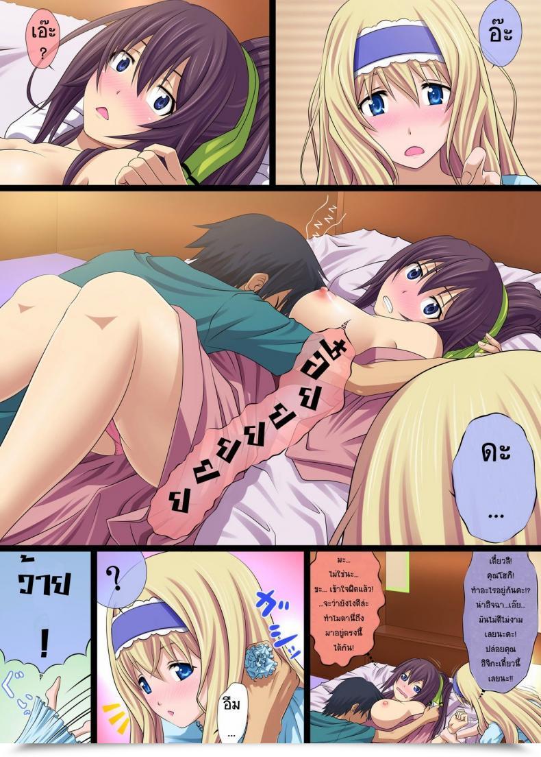 Doujin Carrot Works Hairaito Is Ichige Soudatsusen Infinite Stratos โดจินแปลไทย 5