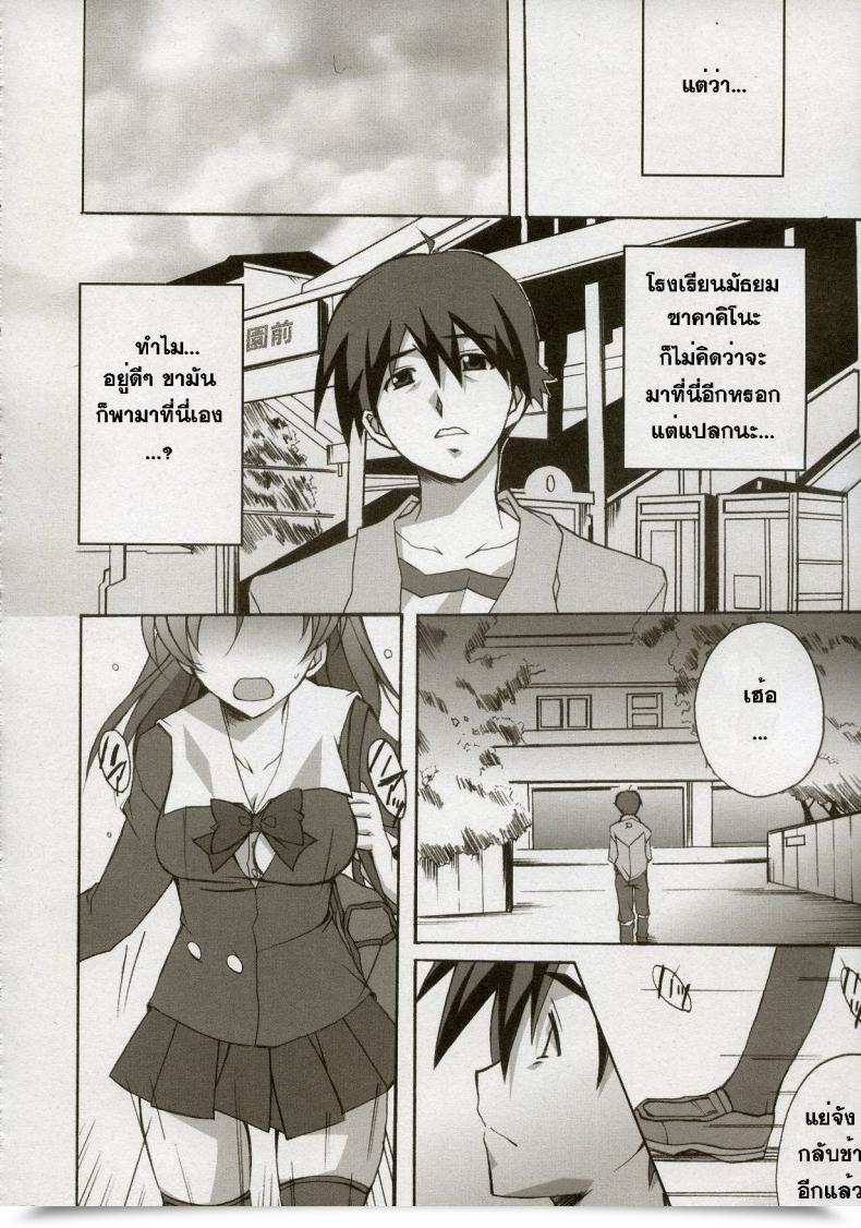 Doujin C72 Hacchakesou Ponpon After Days College Days โดจินแปลไทย 15