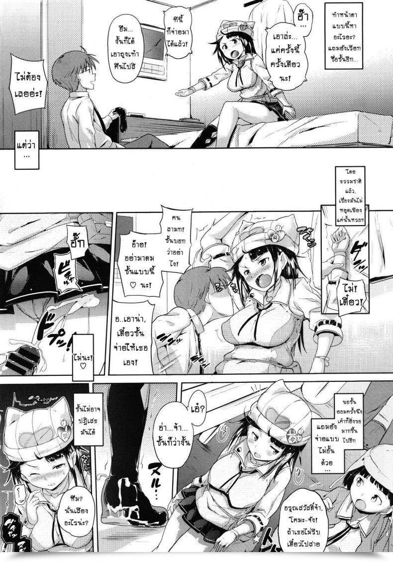 Doujin Knuckle Curve This Manga Is A Proposal From Onii-Chan โดจินแปลไทย 17