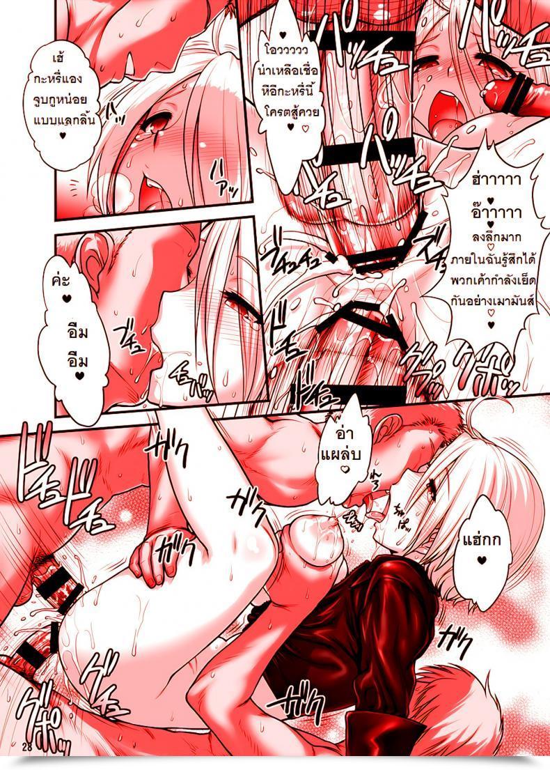 Doujin St.Germain-Sal Angel Fulfilled Shinnihon Pepsitou โดจินแปลไทย 57