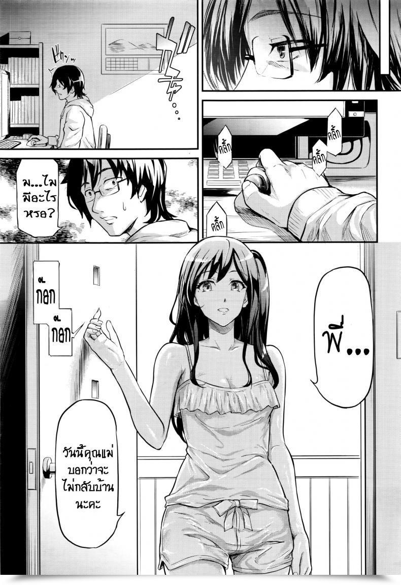 Doujin Shiki Takuto Uso โดจินแปลไทย 5