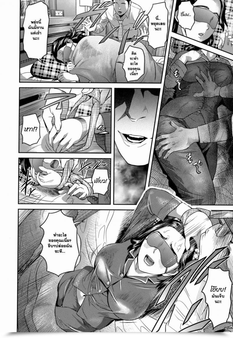 Doujin Hyji Kyuuseba Kantsuu โดจินแปลไทย 3