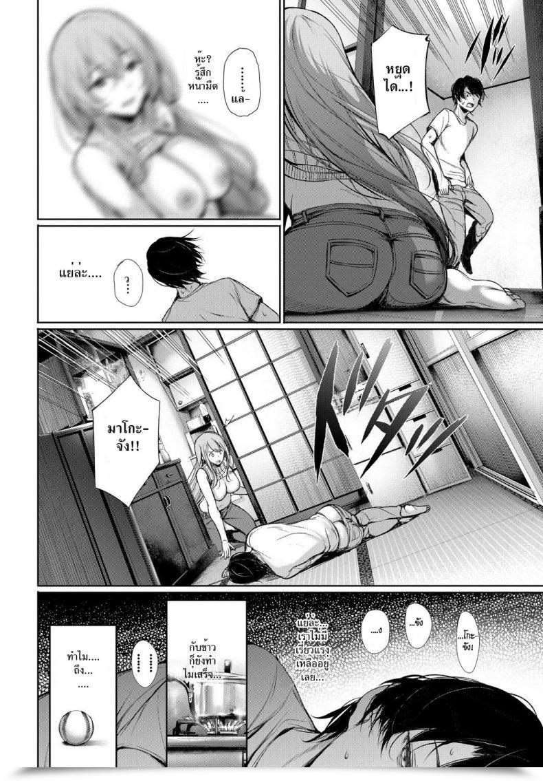 Doujin Gentsuki Katamichi Catchball Comedian Bavel 2018-02 โดจินแปลไทย 15