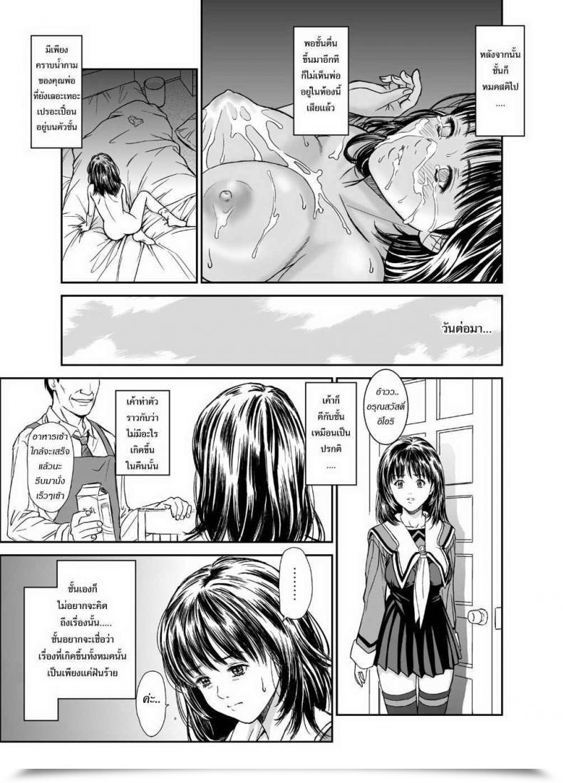 Doujin Redlight Iori – The Darkish Aspect Of That Lady I’S โดจินแปลไทย 13