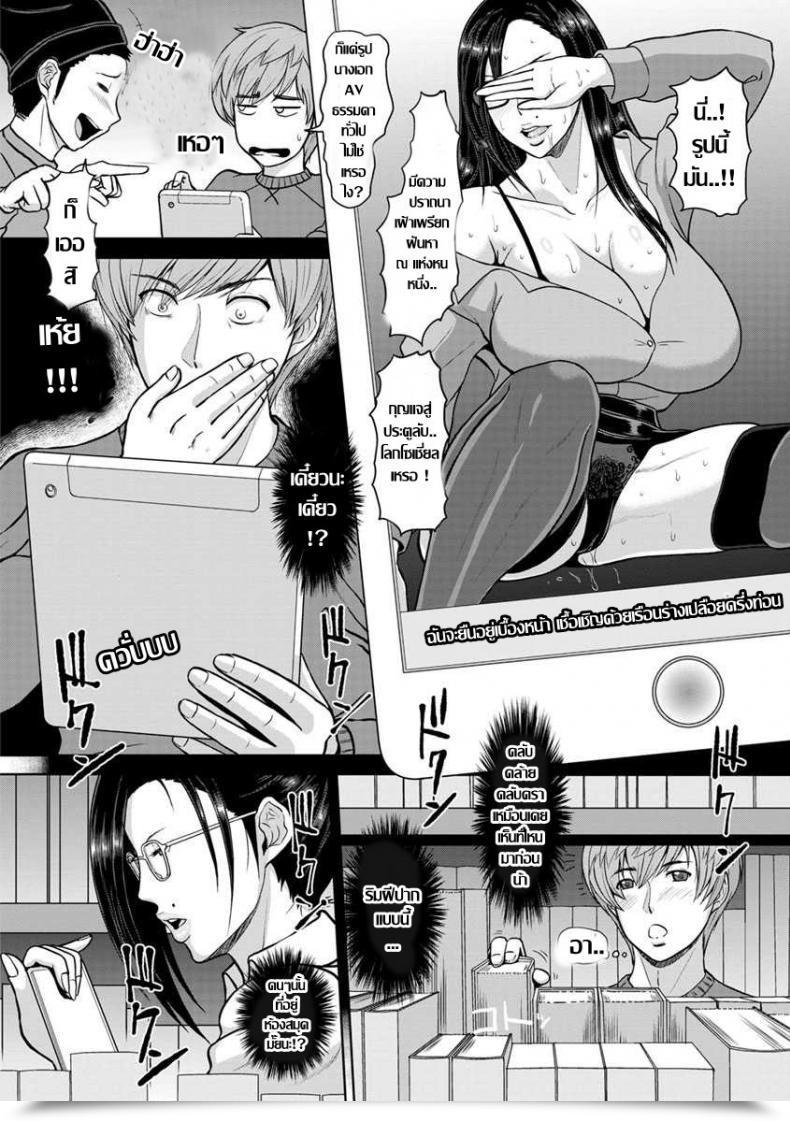 Doujin Ice Toshokan No Jukuchijo Mesu-Shiru Shibori Nama! โดจินแปลไทย 7