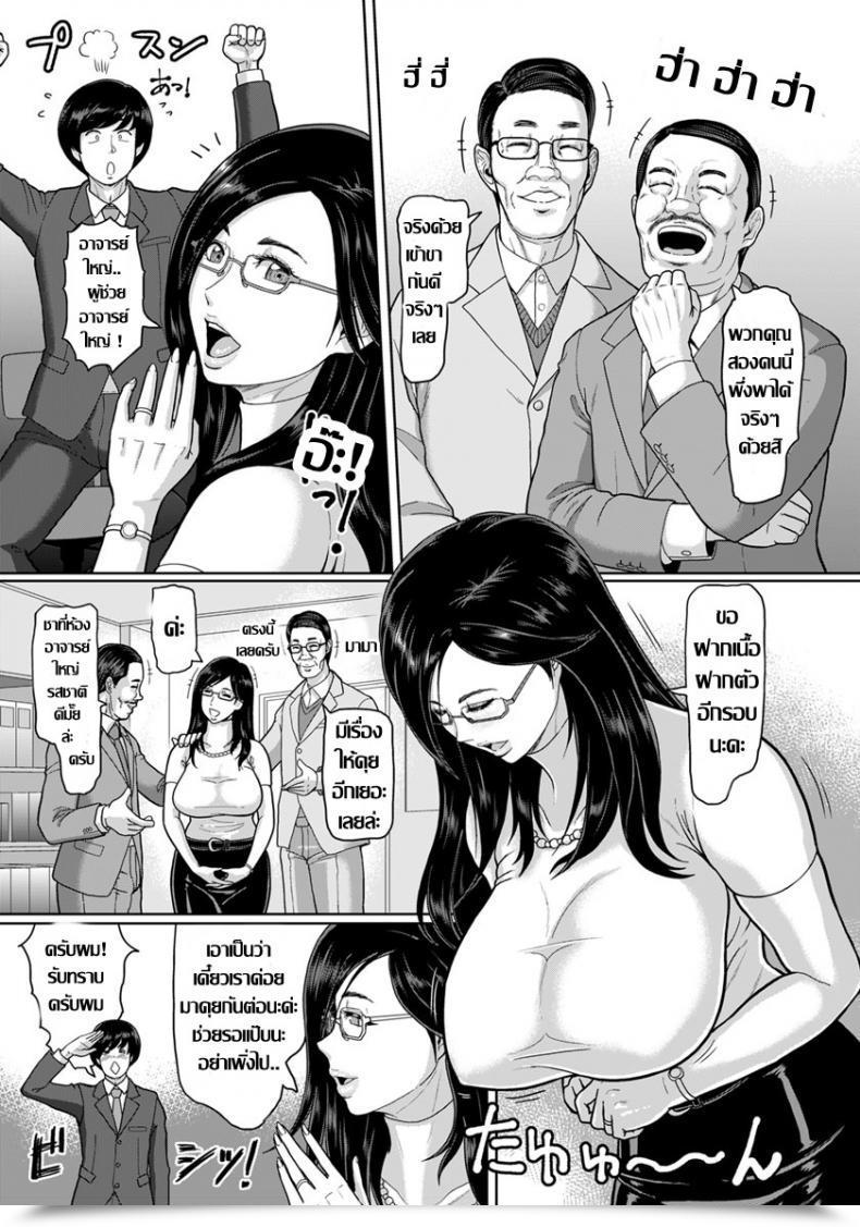 Doujin Ice Jokyoshi No Ureta Sei Angel Membership 2018-08 โดจินแปลไทย 5