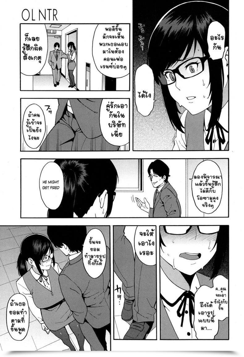 Doujin Zonda Ol Ntr โดจินแปลไทย 13
