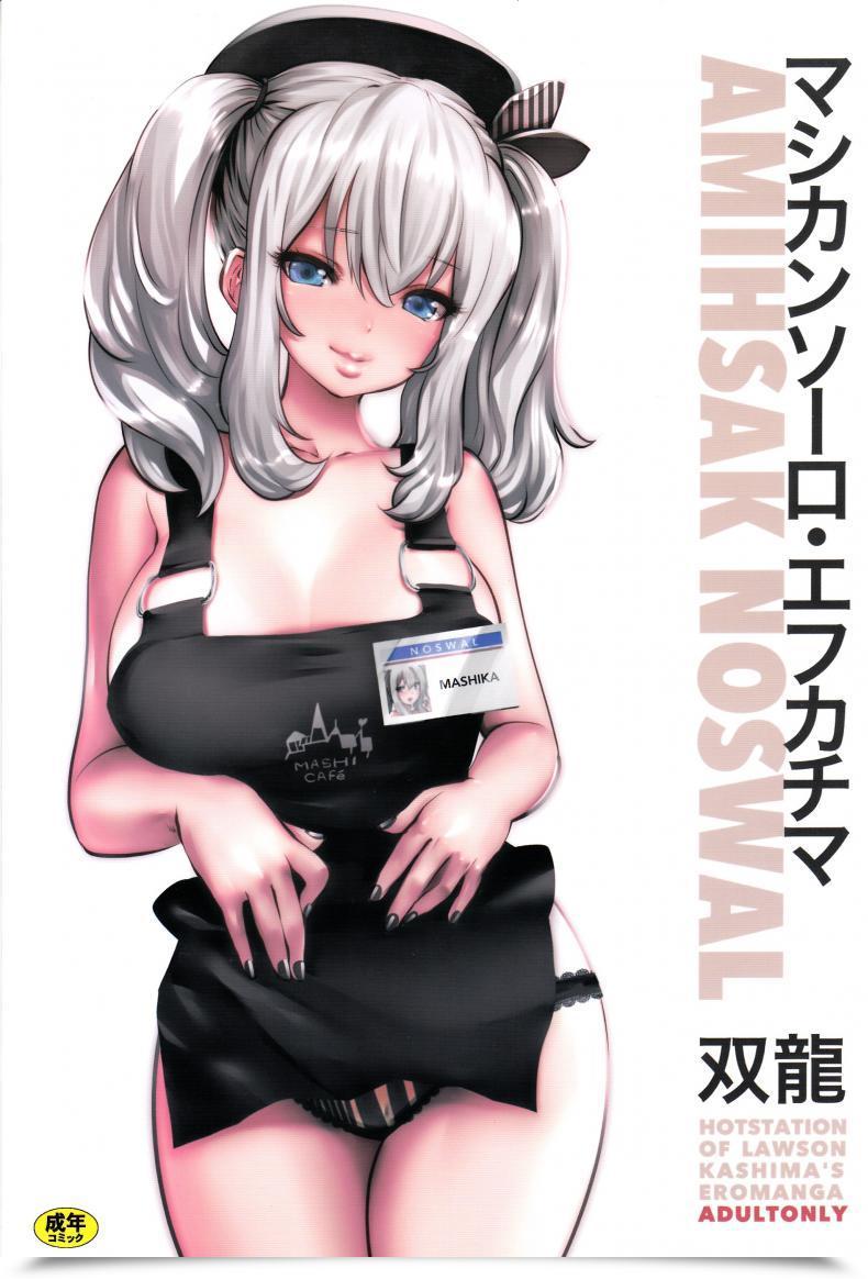 Doujin Souryuu Amihsak Noswal Efacihcam Kantai Assortment -Kancolle- โดจินแปลไทย 3