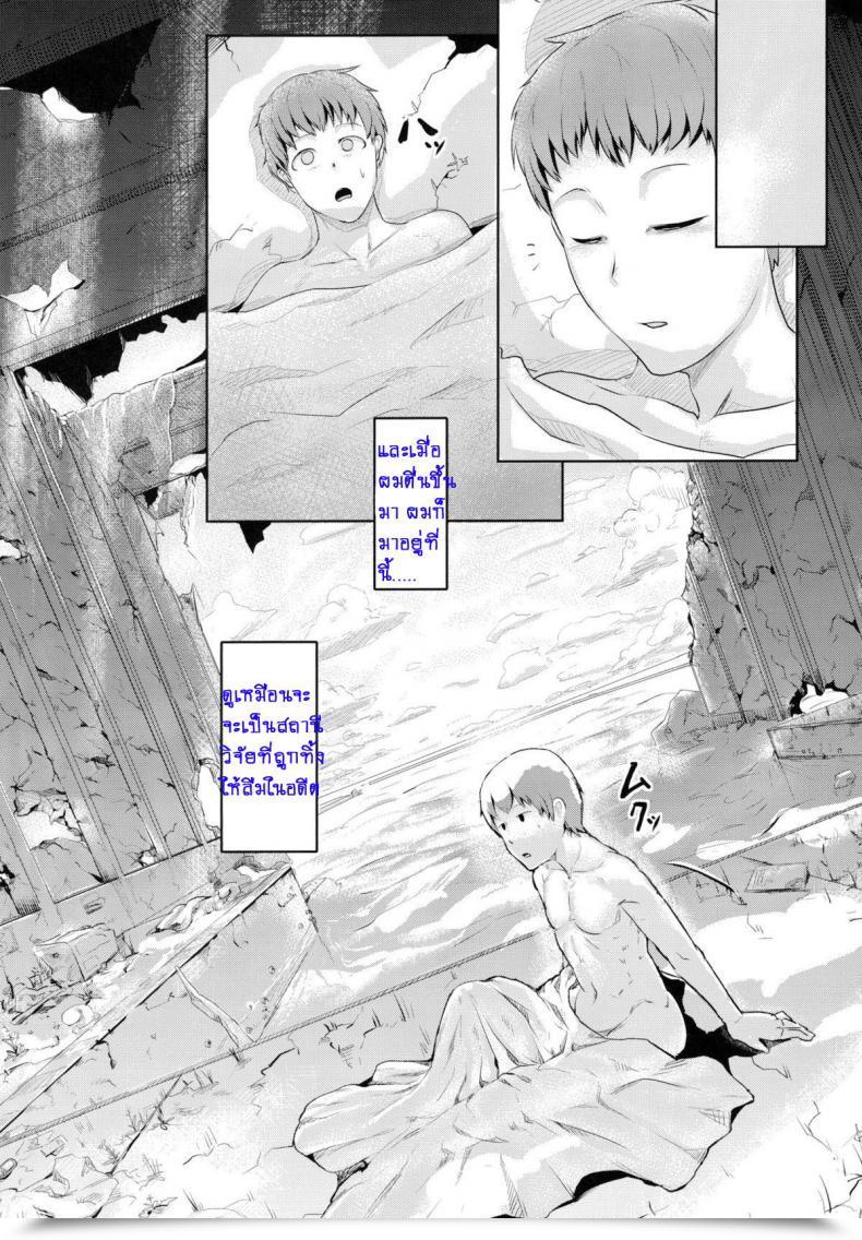 Doujin Ahobaka Aho Suikyuu | Water Coffin โดจินแปลไทย 15
