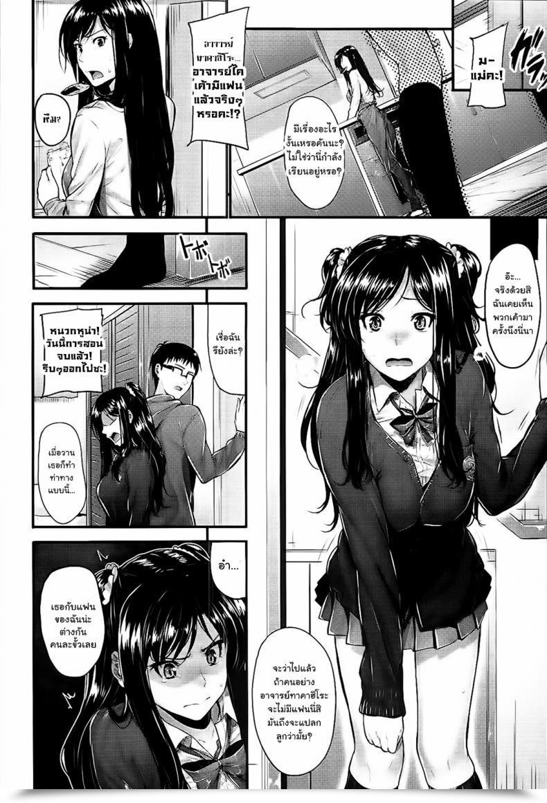 Doujin Mikuni Mizuki Sunao Ni Narenai! โดจินแปลไทย 17