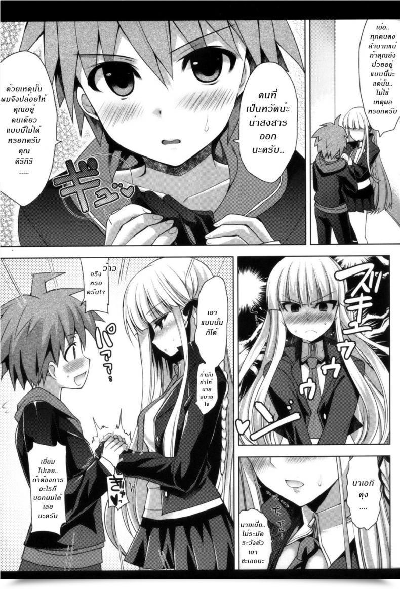 Doujin X คิริกิริ เสพยารัก มักมี เซ็กซ์ C84 Ninokoya Ninoko Kirigiri-San, Sore Wa Biyakudayo!! Danganronpa โดจินแปลไทย 15
