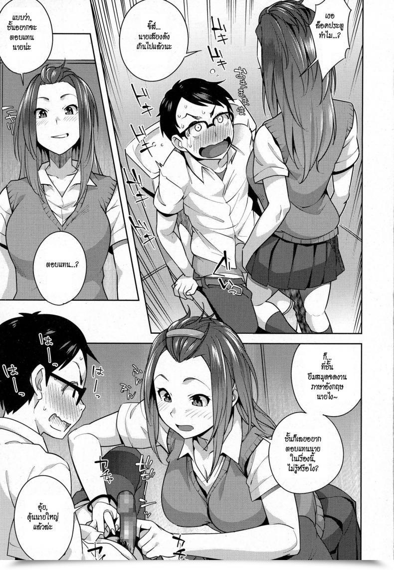 Doujin Ojo Love♥Be Aware Comedian Koh 2016-09 โดจินแปลไทย 13