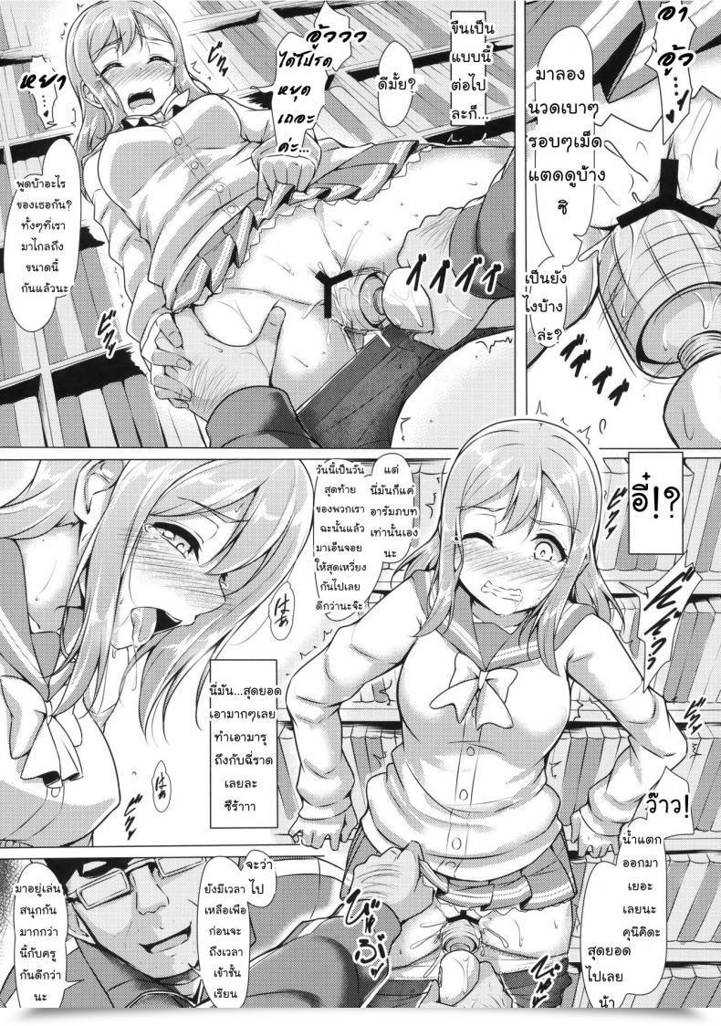 Doujin C91 Corori Yopparai Oni? Hanakan Nande Konna Koto Ni Naru Zura!? Love Dwell! Sunshine!! โดจินแปลไทย 39