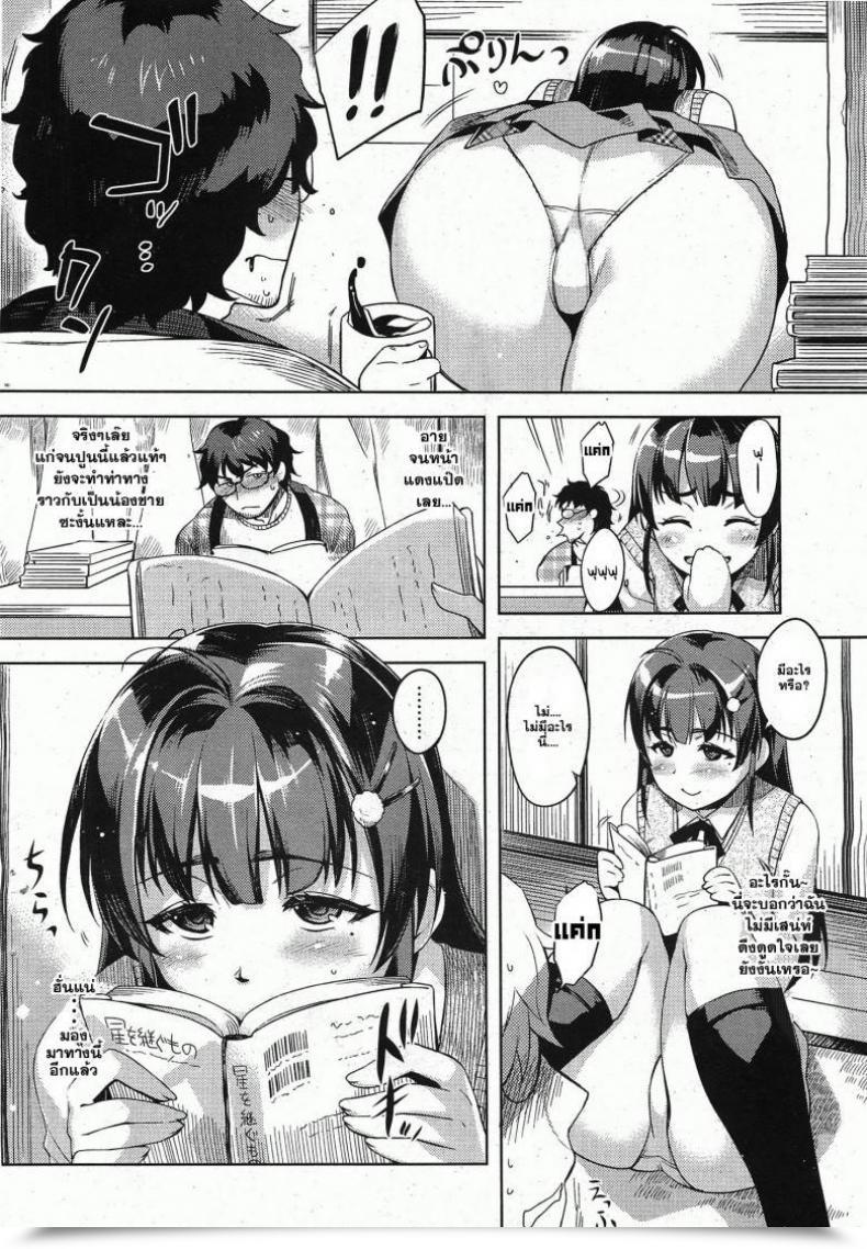 Doujin Redrop Toshiue No O To U To โดจินแปลไทย 7