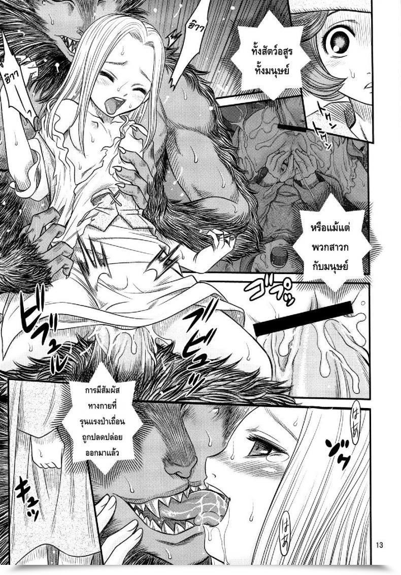 Doujin Berserk- Kuru Kuru Sonia 3 โดจินแปลไทย 23