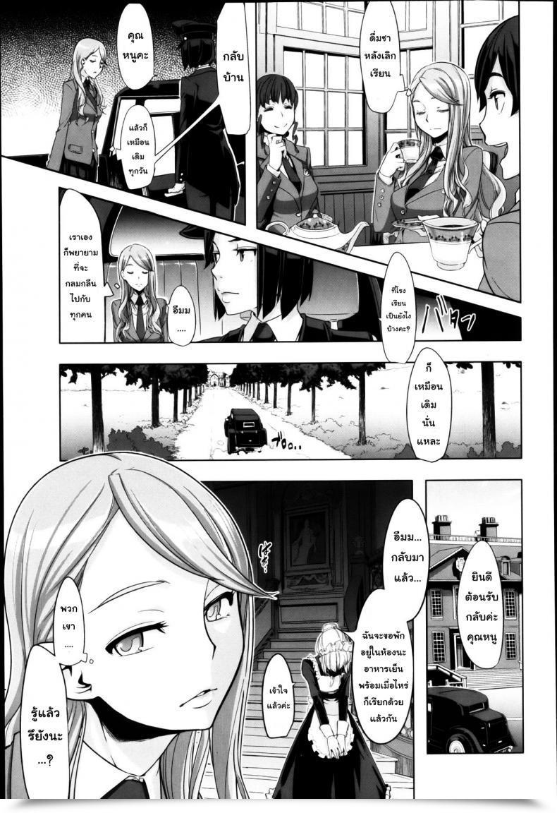 Doujin Shindol This Ojou-Sama'S In Hassle! I'Ve Obtained To Do One Thing โดจินแปลไทย 9