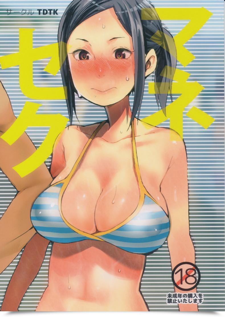 Doujin C87 Tdtk Kawasaki Tadataka Mane Seku โดจินแปลไทย 63