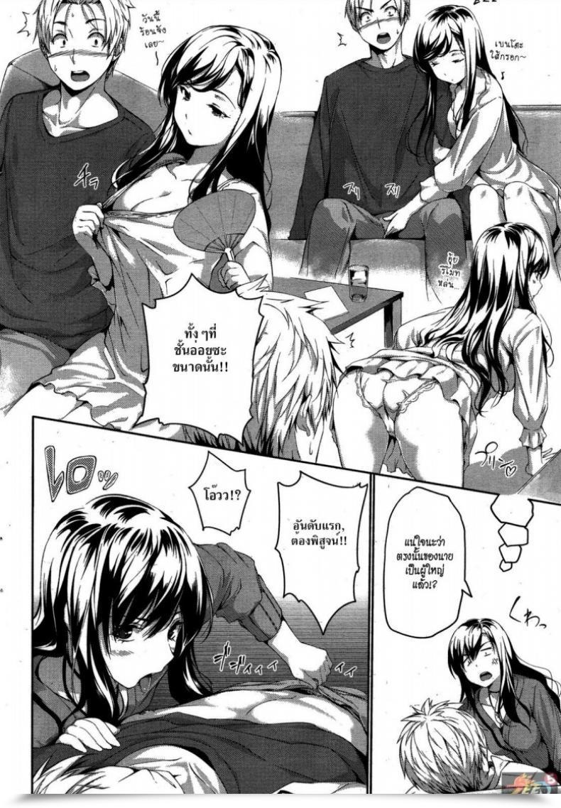 Doujin Tosh Reversible โดจินแปลไทย 15