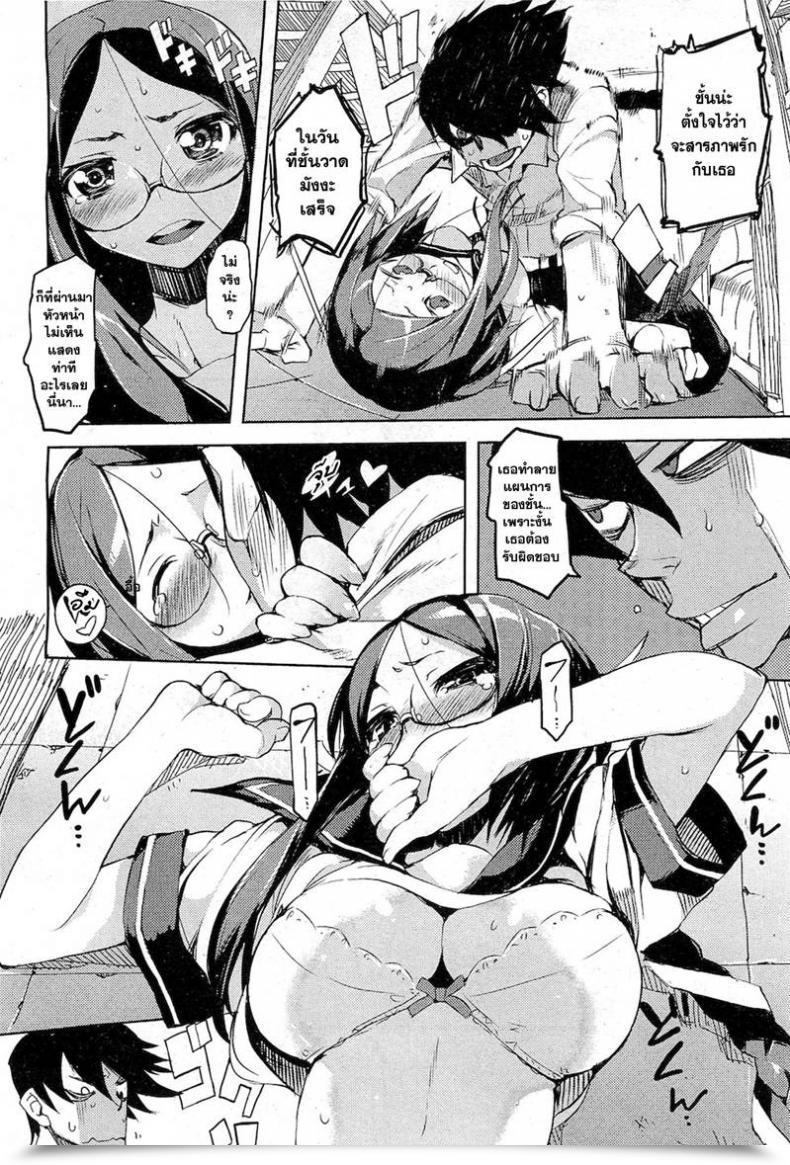 Doujin Hyocorou Collectively! Decensored โดจินแปลไทย 19