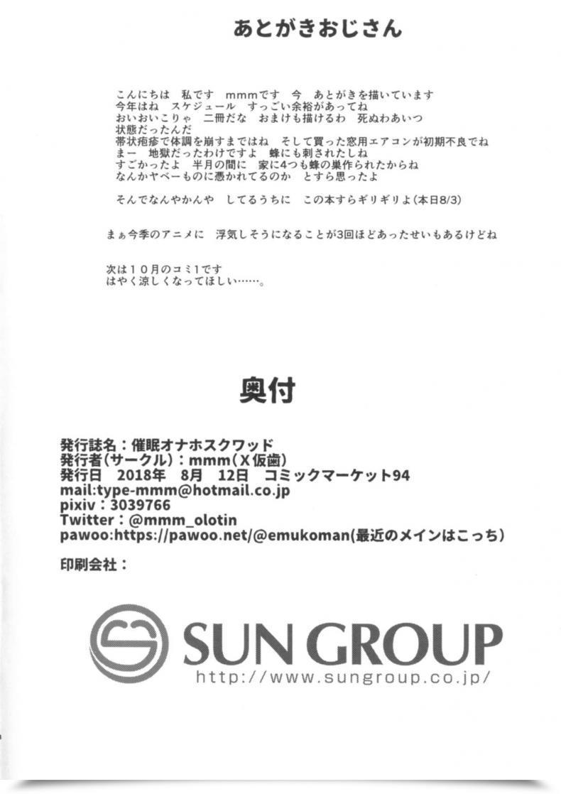 Doujin Batten Kariba Mmm Saimin Onaho Squad Sword Artwork On-Line Various Gun Gale On-Line โดจินแปลไทย 35