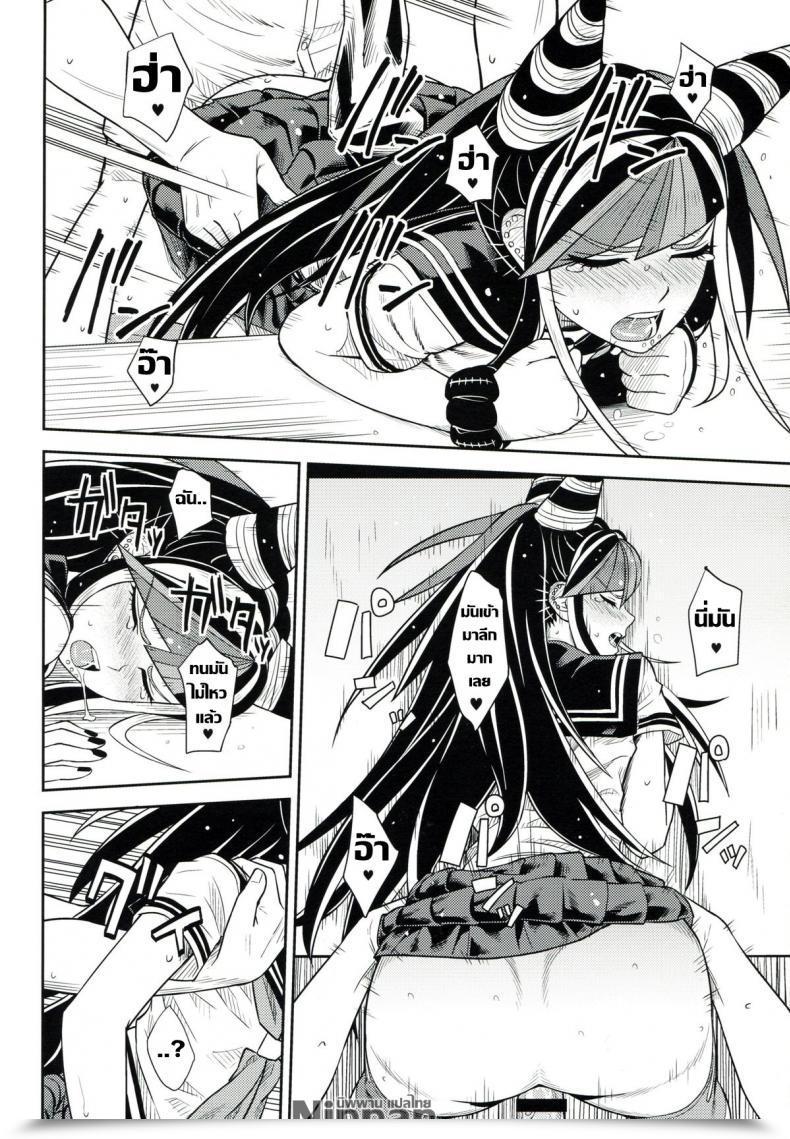 Doujin Gakuen Trial 5 Niji Wo Machinagara Biwa Kanjou Oklahoma Mixer 3 | 环状 Oklahoma Mixer 3 Tremendous Danganronpa 2 โดจินแปลไทย 35