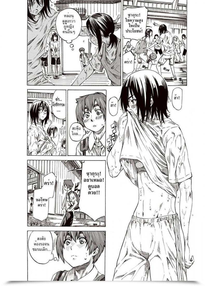 Doujin Maruta Boku To Kanojo No Hikakuteki Naisho No Nichijou โดจินแปลไทย 5