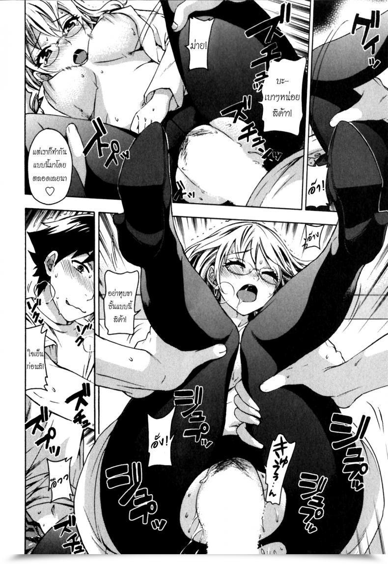 Doujin Kuon Michiyoshi The Flesh Remembers? โดจินแปลไทย 27