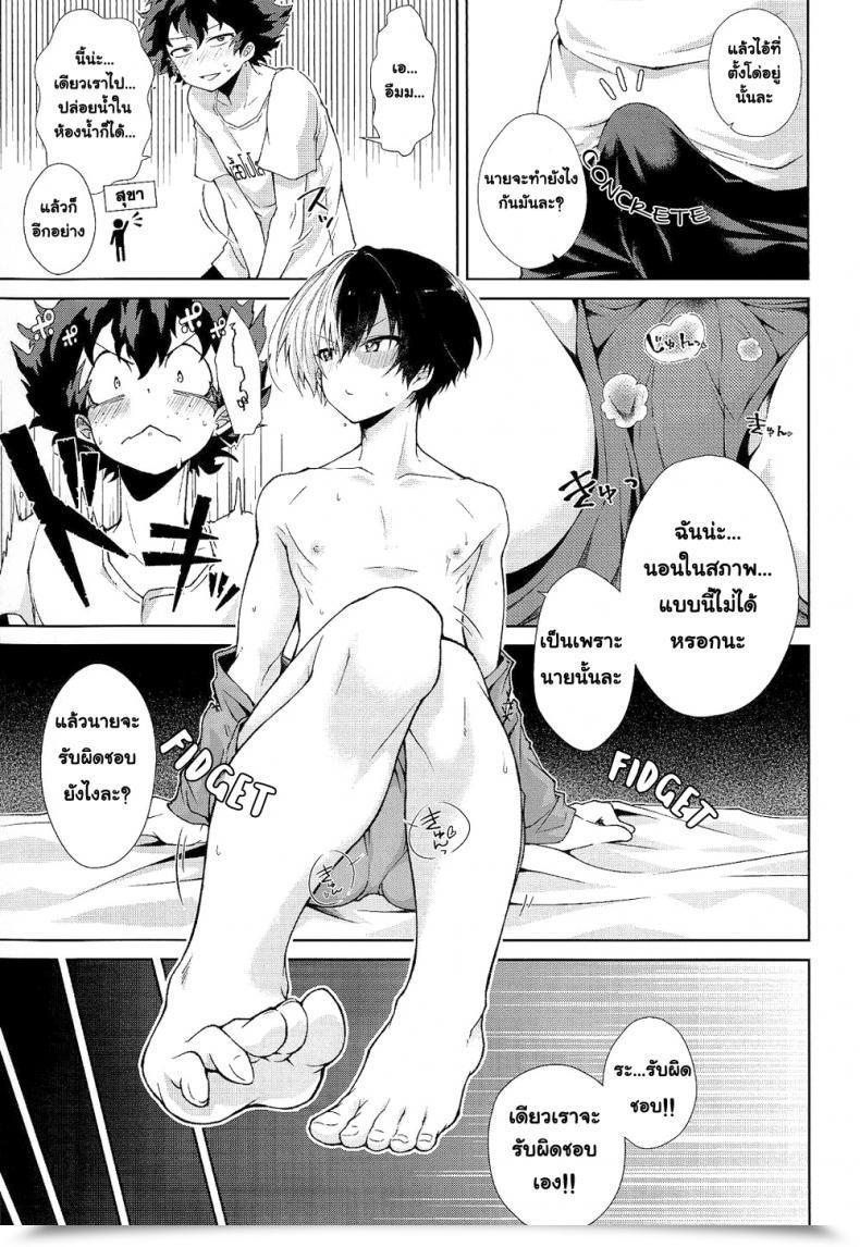 Doujin Sakamei Hamachi Yoru Wa Mijikashi Koiseyo Shounen Sakana Kusai โดจินแปลไทย 35