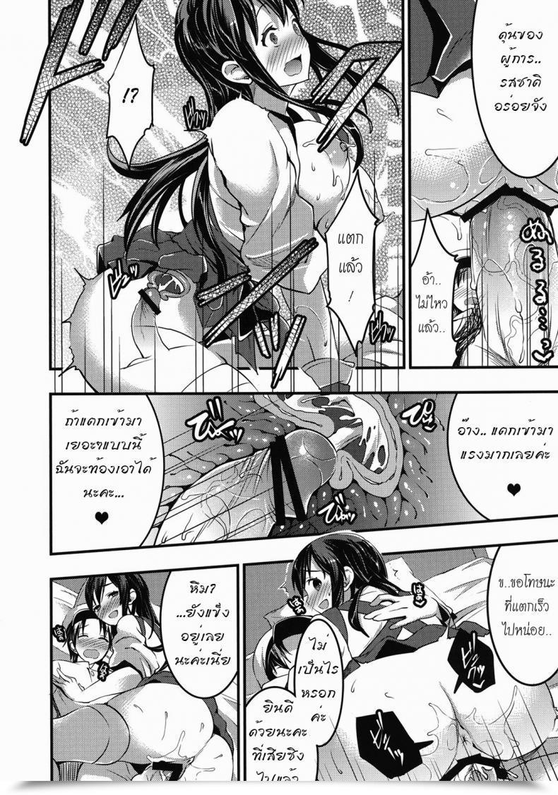 Doujin Otabe Sakura Teitoku No Doutei Wa Akagi Ga Oishiku Itadakimashita โดจินแปลไทย 21