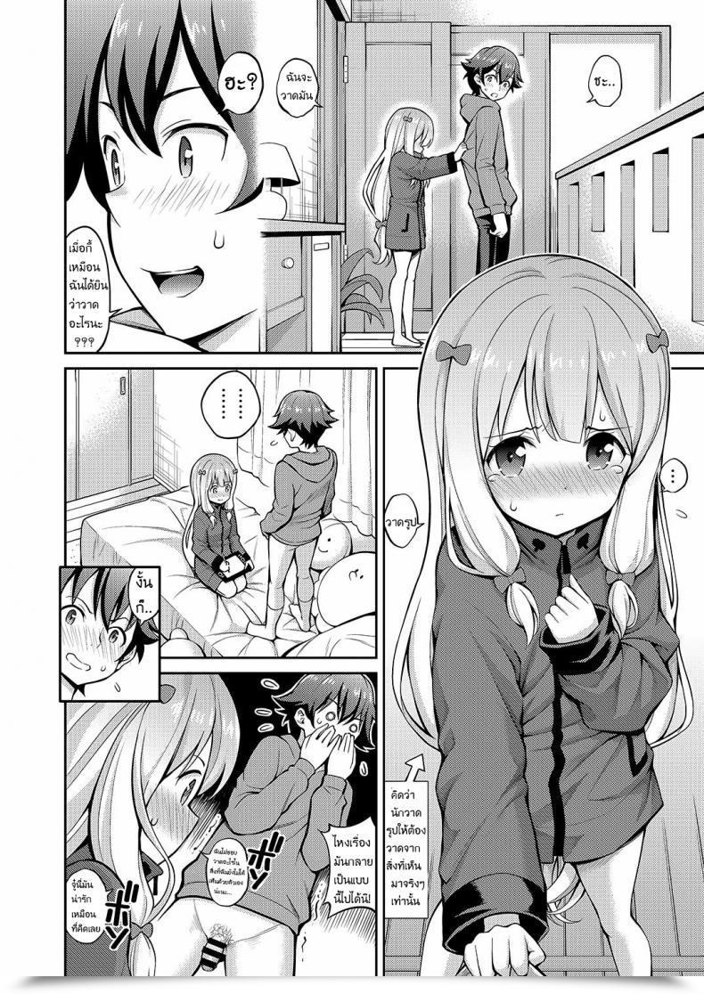 Doujin Yahiro Pochi Eromanko Sensei โดจินแปลไทย 9