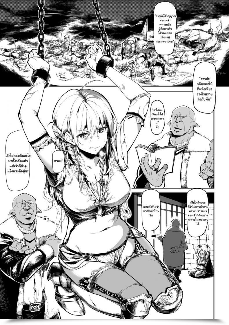 Doujin Kapo Seijo No Kyuusai | The Holy Virgin’S Salvation Seigi No Heroine Kangoku File Vol. 1 โดจินแปลไทย 5
