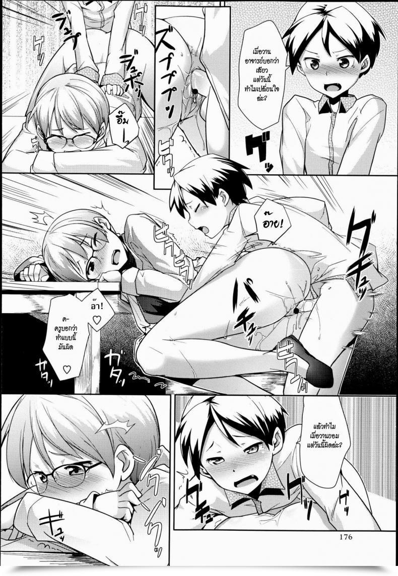 Doujin Hiru Okita Toshoshitsu No Sensei | Library Instructor โดจินแปลไทย 39