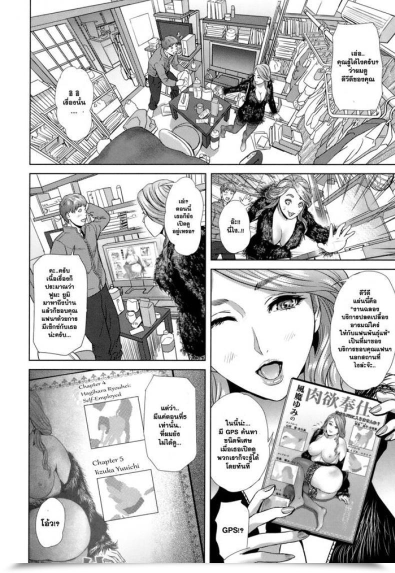 Doujin Hyji Suezen Shakuma โดจินแปลไทย 3