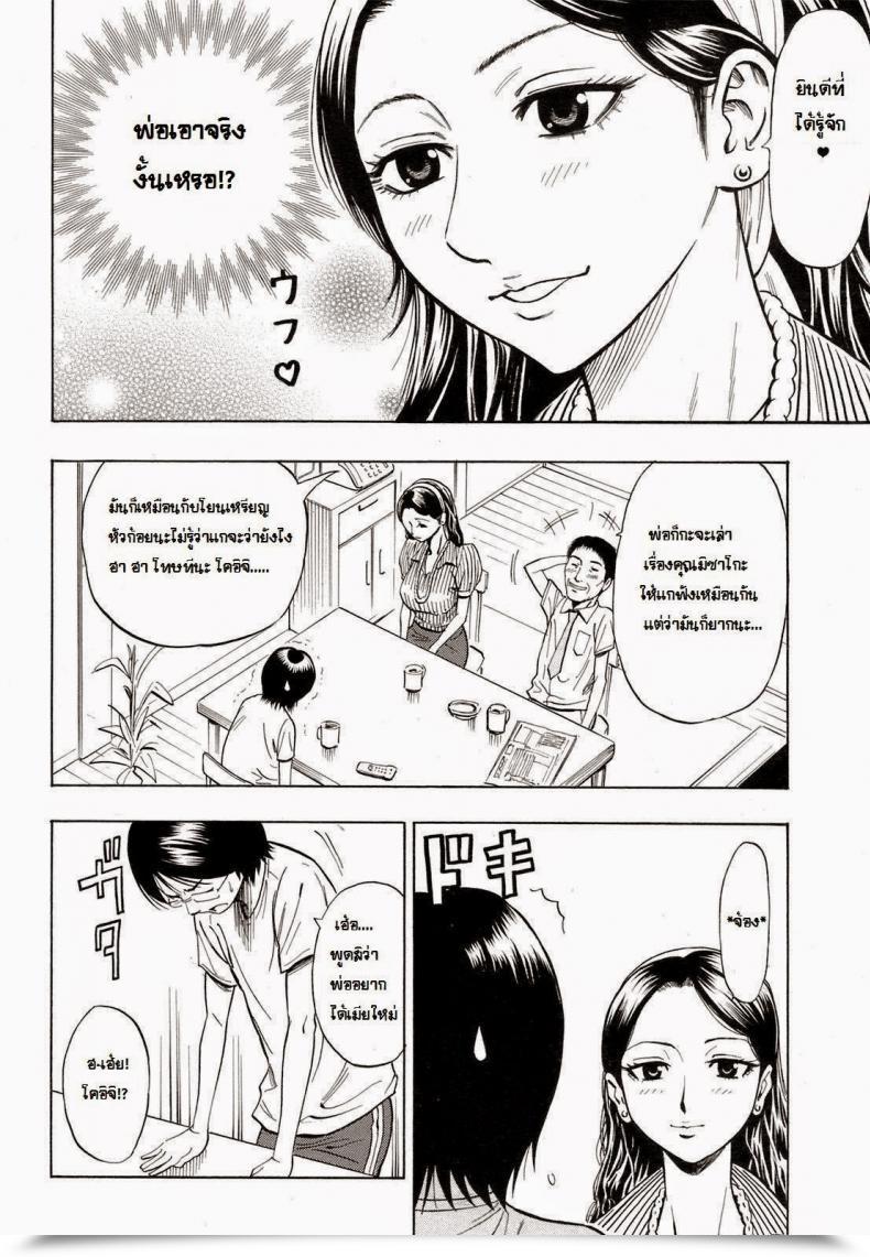Doujin Daigo Mother'S Change โดจินแปลไทย 3