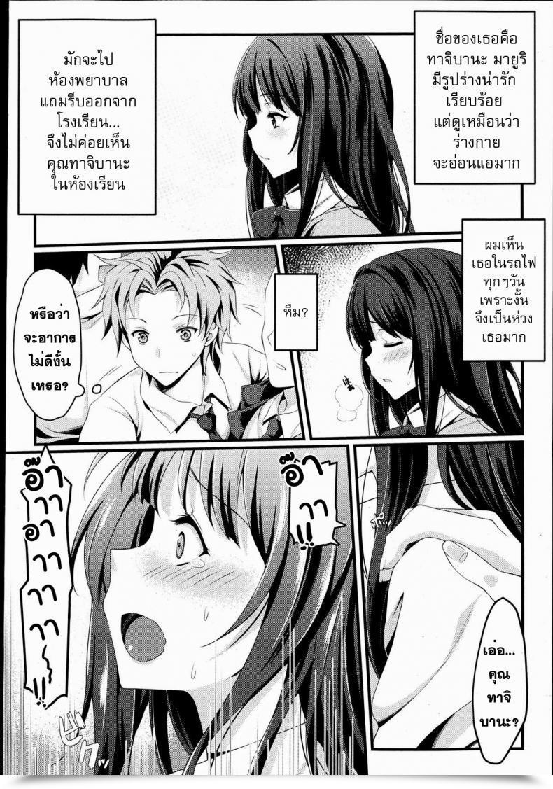 Doujin Mushi Omorashi Musume Practice Comedian Maihime Musou Act. 06 2013-06 โดจินแปลไทย 3