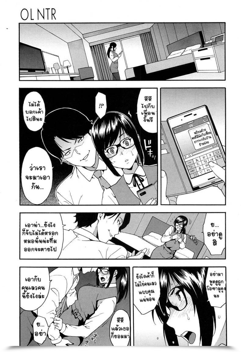 Doujin Zonda Ol Ntr โดจินแปลไทย 17