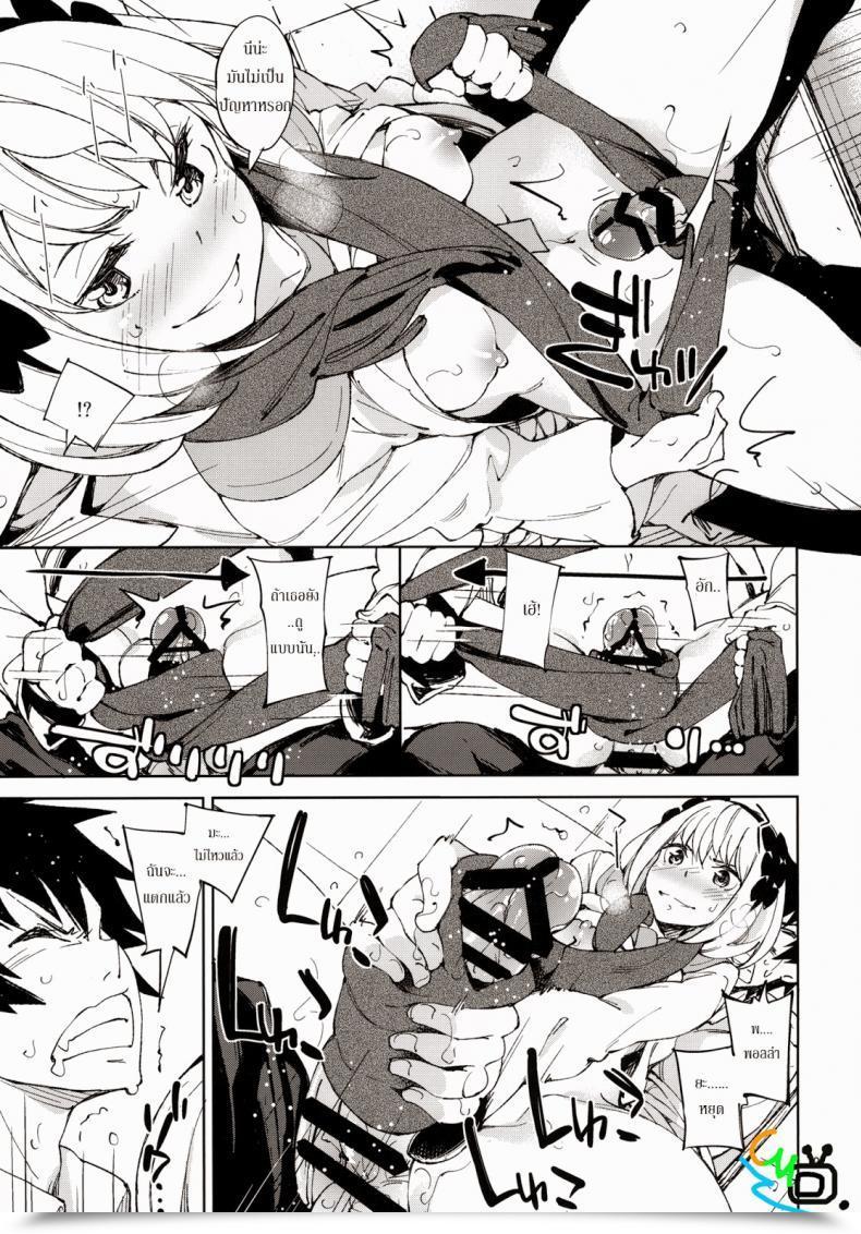 Doujin Nisekoi Mccoy-Tan! โดจินแปลไทย 13
